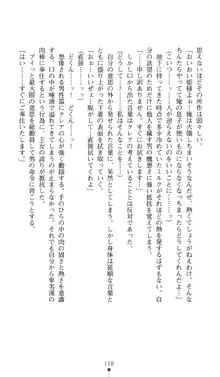 聖十字姫クレア 淫虐の洗脳術, 日本語