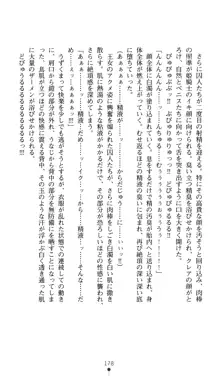 聖十字姫クレア 淫虐の洗脳術, 日本語