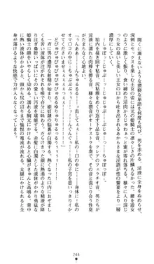 聖十字姫クレア 淫虐の洗脳術, 日本語