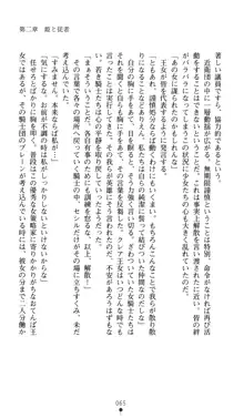 聖十字姫クレア 淫虐の洗脳術, 日本語