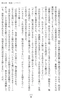 超昂閃忍ハルカ 堕ちたる上弦 淫辱の刃, 日本語