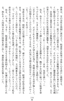 超昂閃忍ハルカ 堕ちたる上弦 淫辱の刃, 日本語