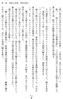 超昂閃忍ハルカ 堕ちたる上弦 淫辱の刃, 日本語