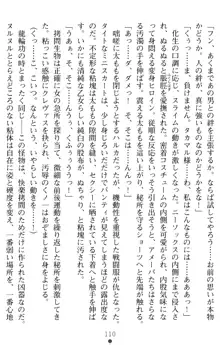 超昂閃忍ハルカ 堕ちたる上弦 淫辱の刃, 日本語