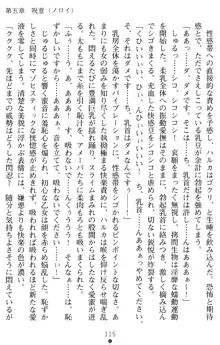 超昂閃忍ハルカ 堕ちたる上弦 淫辱の刃, 日本語