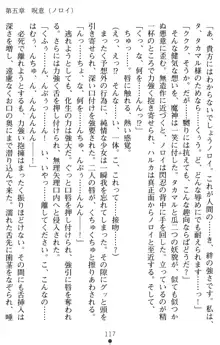 超昂閃忍ハルカ 堕ちたる上弦 淫辱の刃, 日本語