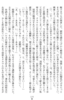 超昂閃忍ハルカ 堕ちたる上弦 淫辱の刃, 日本語