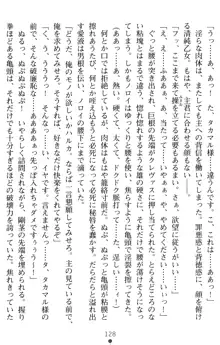 超昂閃忍ハルカ 堕ちたる上弦 淫辱の刃, 日本語