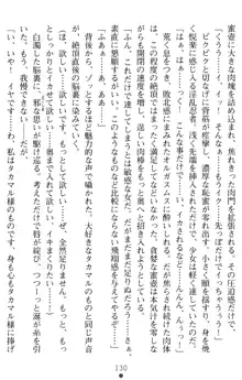 超昂閃忍ハルカ 堕ちたる上弦 淫辱の刃, 日本語