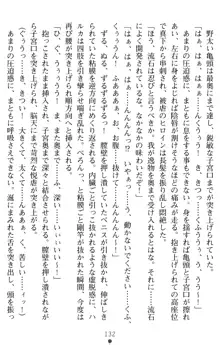 超昂閃忍ハルカ 堕ちたる上弦 淫辱の刃, 日本語