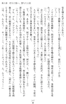 超昂閃忍ハルカ 堕ちたる上弦 淫辱の刃, 日本語