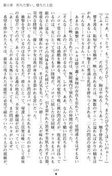 超昂閃忍ハルカ 堕ちたる上弦 淫辱の刃, 日本語