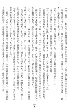 超昂閃忍ハルカ 堕ちたる上弦 淫辱の刃, 日本語