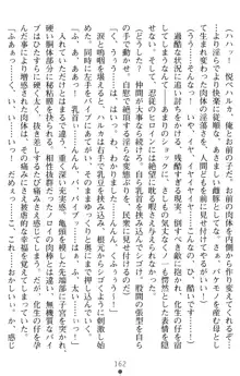 超昂閃忍ハルカ 堕ちたる上弦 淫辱の刃, 日本語