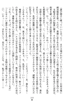 超昂閃忍ハルカ 堕ちたる上弦 淫辱の刃, 日本語