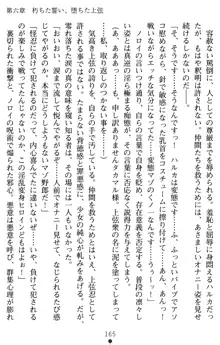 超昂閃忍ハルカ 堕ちたる上弦 淫辱の刃, 日本語