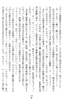 超昂閃忍ハルカ 堕ちたる上弦 淫辱の刃, 日本語