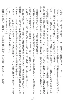 超昂閃忍ハルカ 堕ちたる上弦 淫辱の刃, 日本語