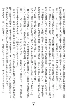 超昂閃忍ハルカ 堕ちたる上弦 淫辱の刃, 日本語