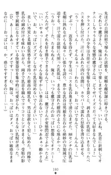 超昂閃忍ハルカ 堕ちたる上弦 淫辱の刃, 日本語