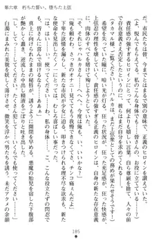 超昂閃忍ハルカ 堕ちたる上弦 淫辱の刃, 日本語