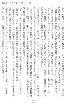 超昂閃忍ハルカ 堕ちたる上弦 淫辱の刃, 日本語