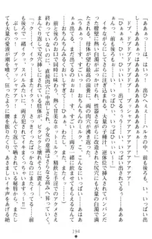 超昂閃忍ハルカ 堕ちたる上弦 淫辱の刃, 日本語