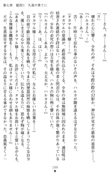 超昂閃忍ハルカ 堕ちたる上弦 淫辱の刃, 日本語