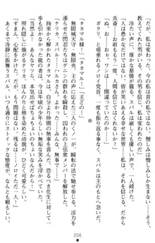 超昂閃忍ハルカ 堕ちたる上弦 淫辱の刃, 日本語