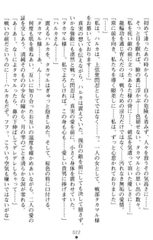 超昂閃忍ハルカ 堕ちたる上弦 淫辱の刃, 日本語