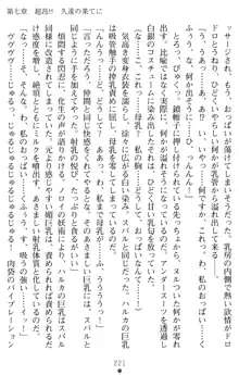 超昂閃忍ハルカ 堕ちたる上弦 淫辱の刃, 日本語