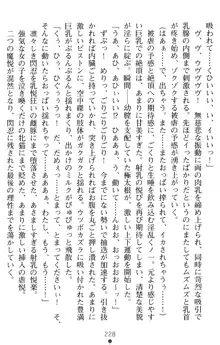 超昂閃忍ハルカ 堕ちたる上弦 淫辱の刃, 日本語