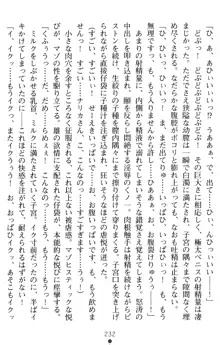 超昂閃忍ハルカ 堕ちたる上弦 淫辱の刃, 日本語