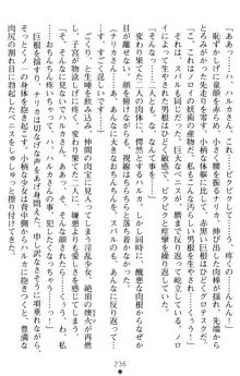 超昂閃忍ハルカ 堕ちたる上弦 淫辱の刃, 日本語