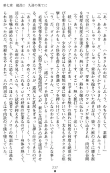 超昂閃忍ハルカ 堕ちたる上弦 淫辱の刃, 日本語