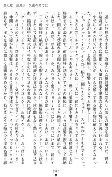 超昂閃忍ハルカ 堕ちたる上弦 淫辱の刃, 日本語