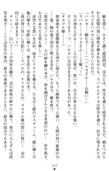 超昂閃忍ハルカ 堕ちたる上弦 淫辱の刃, 日本語