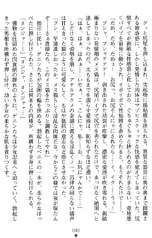 超昂閃忍ハルカ 堕ちたる上弦 淫辱の刃, 日本語