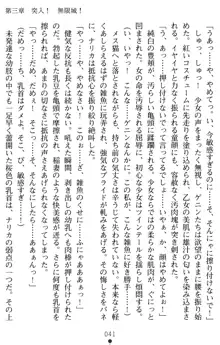 超昂閃忍ハルカ 堕ちたる上弦 淫辱の刃, 日本語