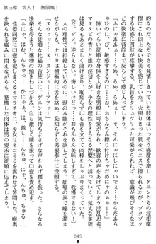 超昂閃忍ハルカ 堕ちたる上弦 淫辱の刃, 日本語