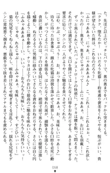 超昂閃忍ハルカ 堕ちたる上弦 淫辱の刃, 日本語