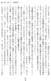 超昂閃忍ハルカ 堕ちたる上弦 淫辱の刃, 日本語