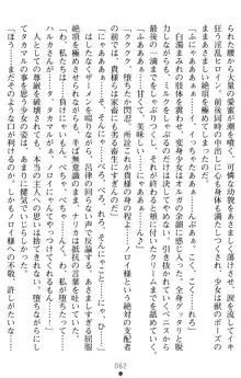 超昂閃忍ハルカ 堕ちたる上弦 淫辱の刃, 日本語