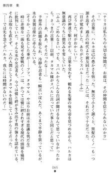 超昂閃忍ハルカ 堕ちたる上弦 淫辱の刃, 日本語