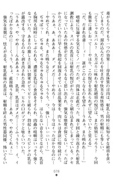 超昂閃忍ハルカ 堕ちたる上弦 淫辱の刃, 日本語