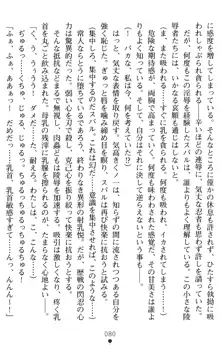 超昂閃忍ハルカ 堕ちたる上弦 淫辱の刃, 日本語