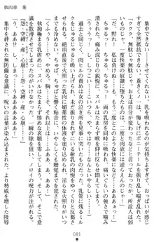 超昂閃忍ハルカ 堕ちたる上弦 淫辱の刃, 日本語