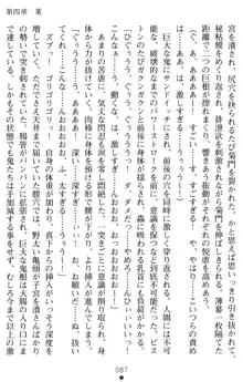 超昂閃忍ハルカ 堕ちたる上弦 淫辱の刃, 日本語