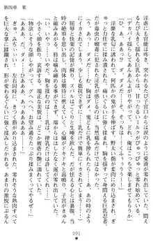 超昂閃忍ハルカ 堕ちたる上弦 淫辱の刃, 日本語