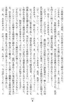 超昂閃忍ハルカ 堕ちたる上弦 淫辱の刃, 日本語